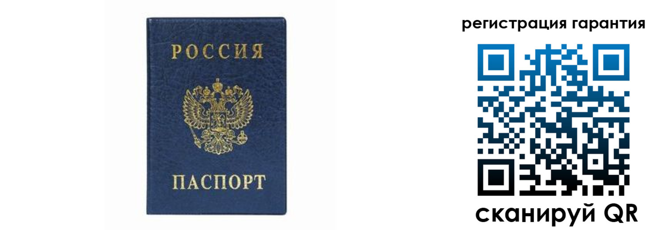 прописка регистрация в Сланцах