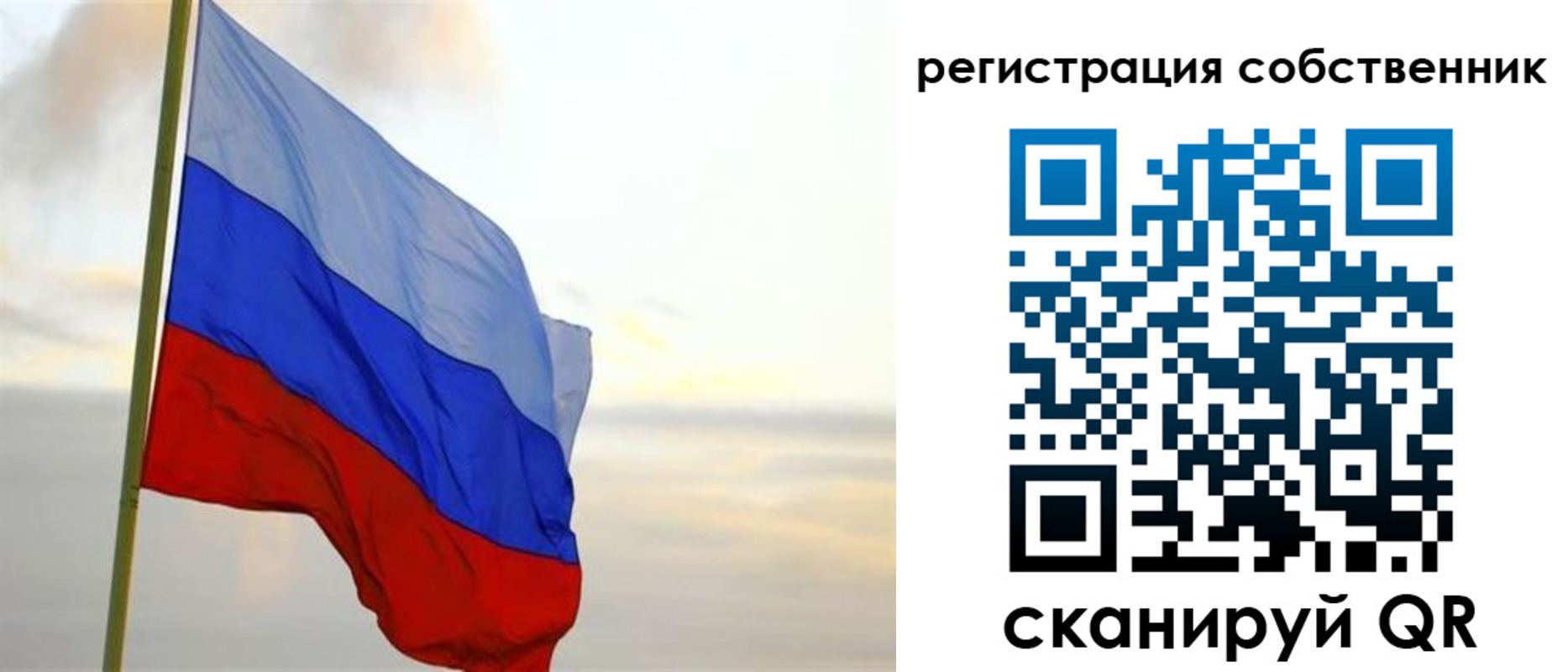 прописка от собственника в Сланцах