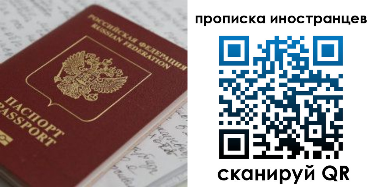 прописка гарантия в Сланцах