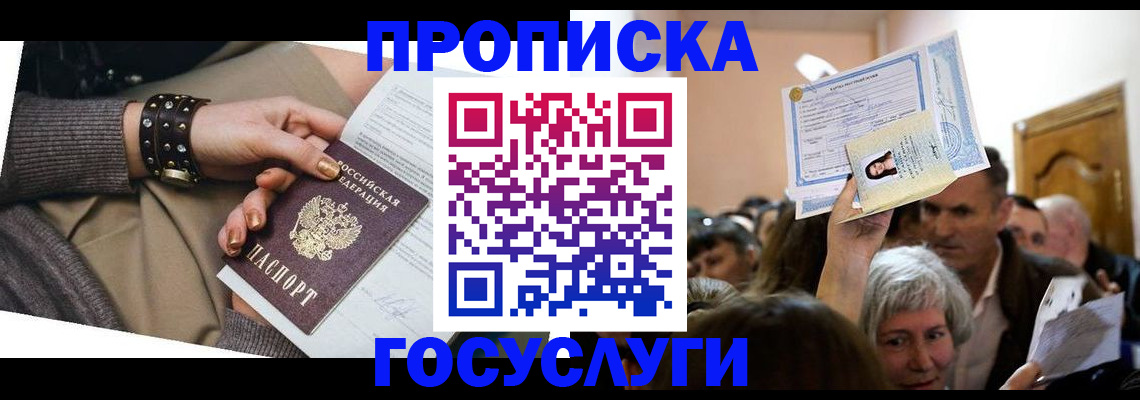 пропишу в квартире в Сланцах