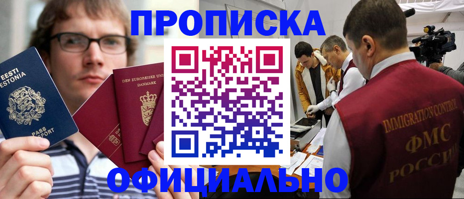 временная регистрация адрес в Сланцах