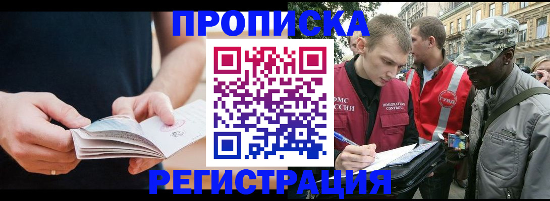 временная регистрация надежно в Сланцах